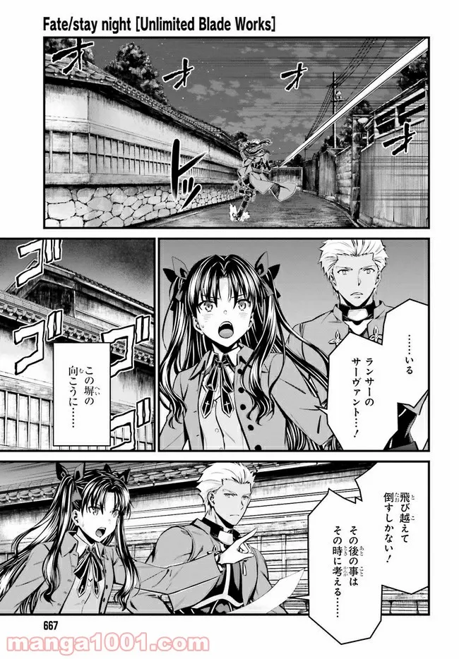 Fate stay night [Unlimited Blade Works] 第2.2話 - Trang 11