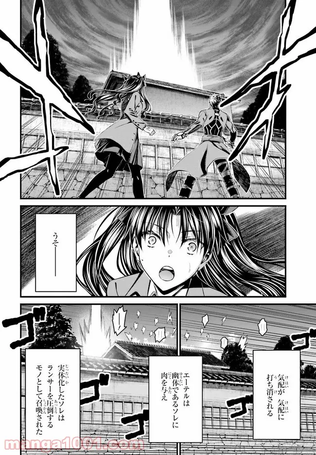 Fate stay night [Unlimited Blade Works] 第2.2話 - Trang 12