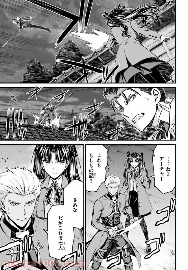Fate stay night [Unlimited Blade Works] 第2.2話 - Trang 13
