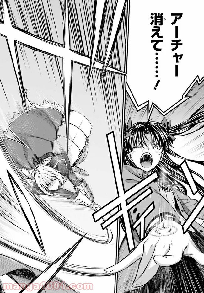 Fate stay night [Unlimited Blade Works] 第2.2話 - Trang 16