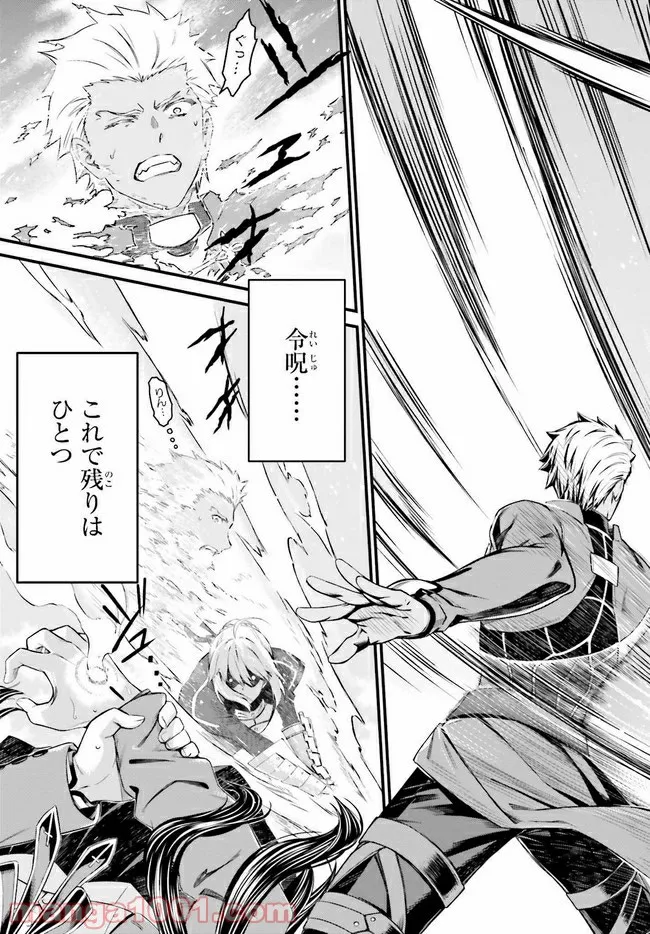 Fate stay night [Unlimited Blade Works] 第2.2話 - Trang 17