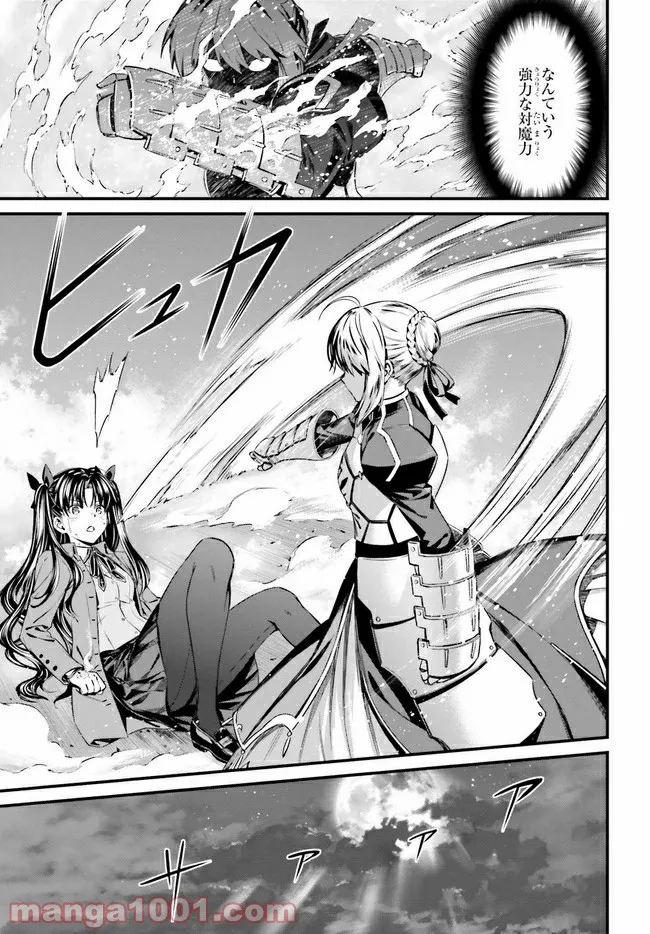 Fate stay night [Unlimited Blade Works] 第2.2話 - Trang 19