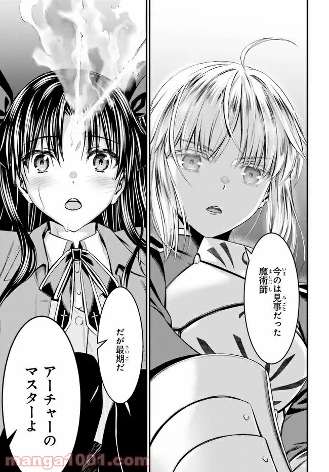Fate stay night [Unlimited Blade Works] 第2.2話 - Trang 21