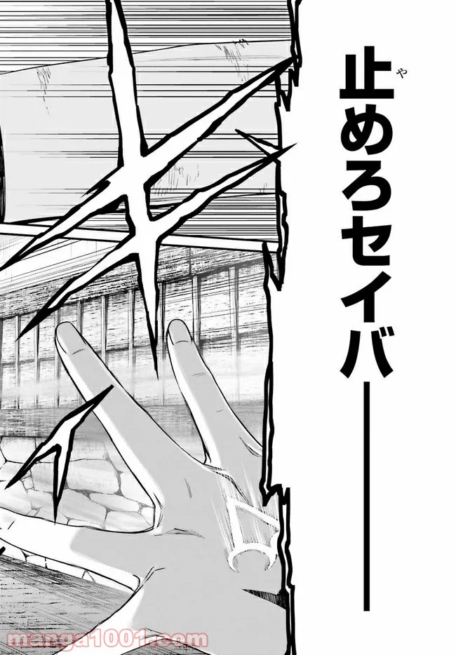 Fate stay night [Unlimited Blade Works] 第2.2話 - Trang 24