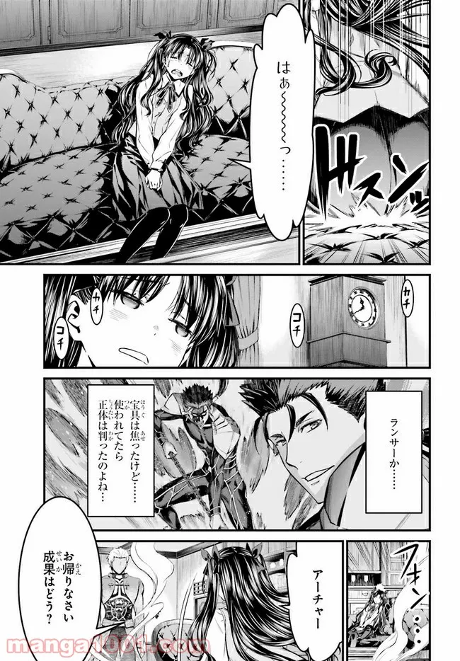 Fate stay night [Unlimited Blade Works] 第2.2話 - Trang 5