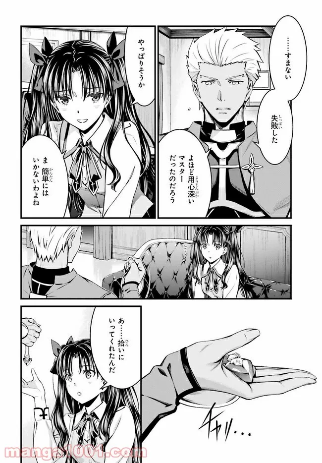 Fate stay night [Unlimited Blade Works] 第2.2話 - Trang 6