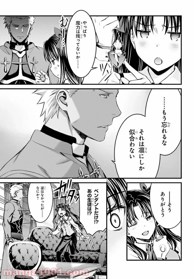 Fate stay night [Unlimited Blade Works] 第2.2話 - Trang 7
