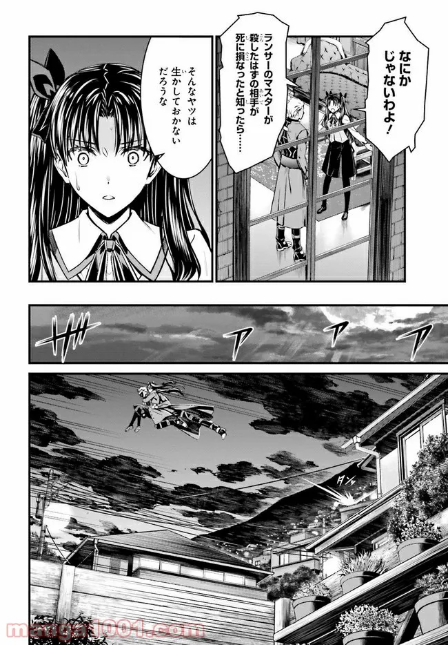 Fate stay night [Unlimited Blade Works] 第2.2話 - Trang 8