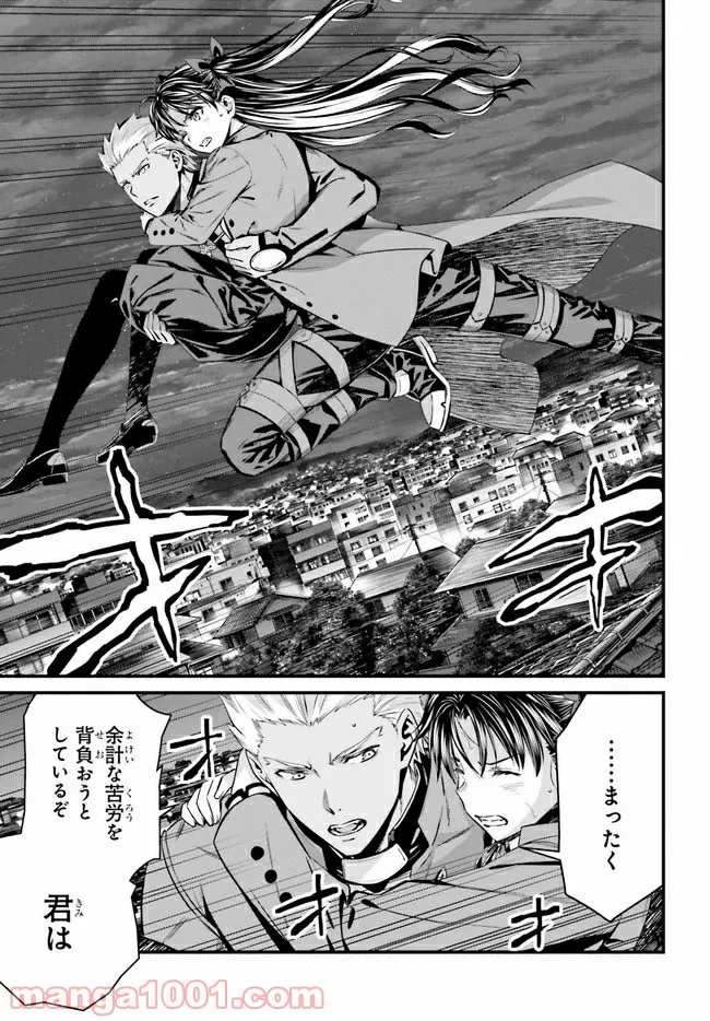 Fate stay night [Unlimited Blade Works] 第2.2話 - Trang 9