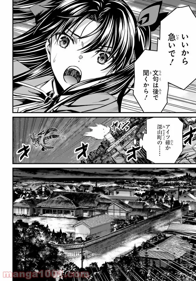 Fate stay night [Unlimited Blade Works] 第2.2話 - Trang 10