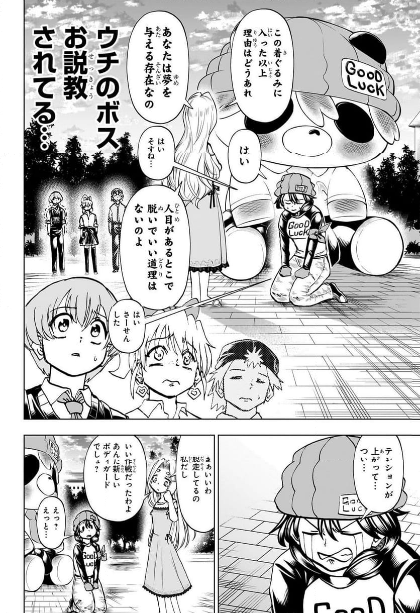 アンデッドアンラック - 第215話 - Page 2