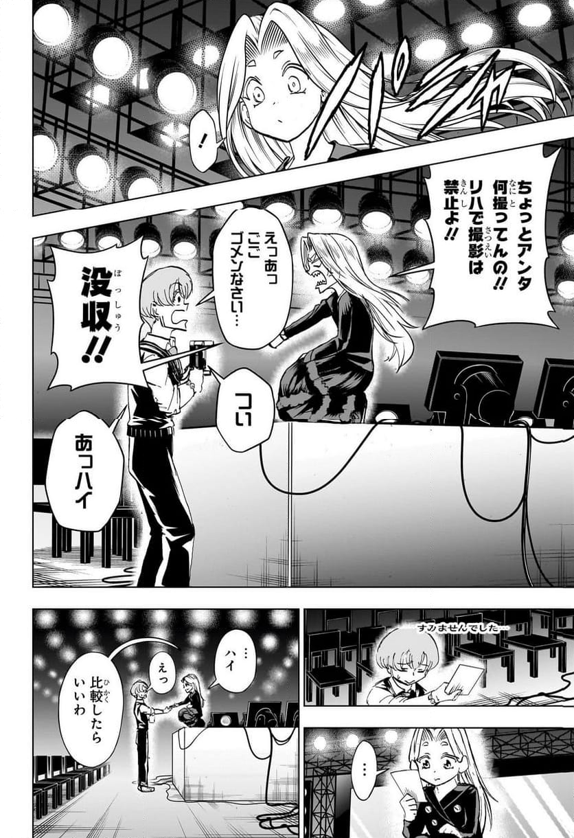 アンデッドアンラック - 第215話 - Page 14