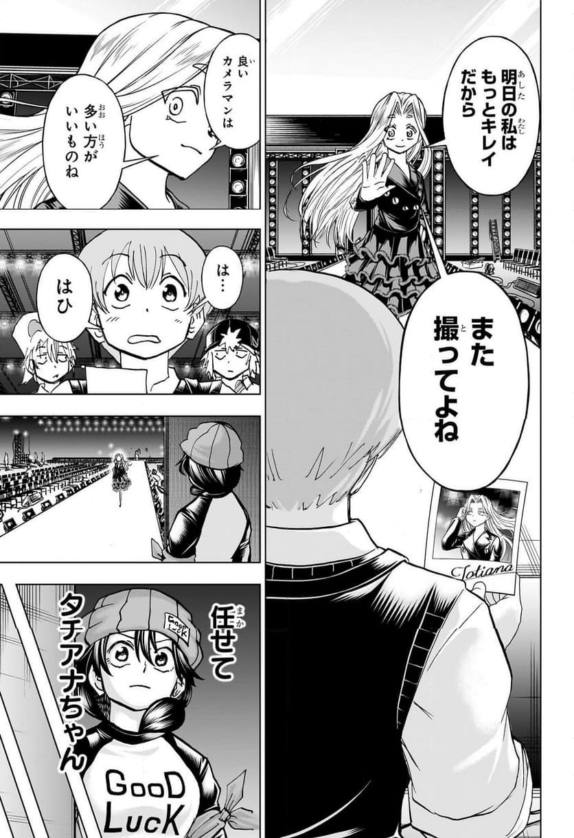 アンデッドアンラック - 第215話 - Page 15