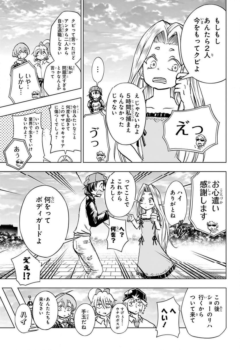 アンデッドアンラック - 第215話 - Page 3