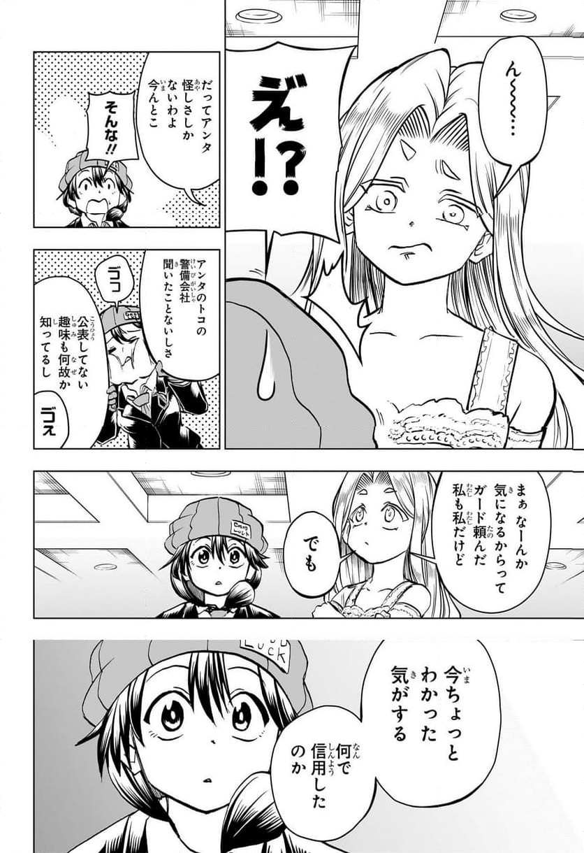 アンデッドアンラック - 第216話 - Page 12