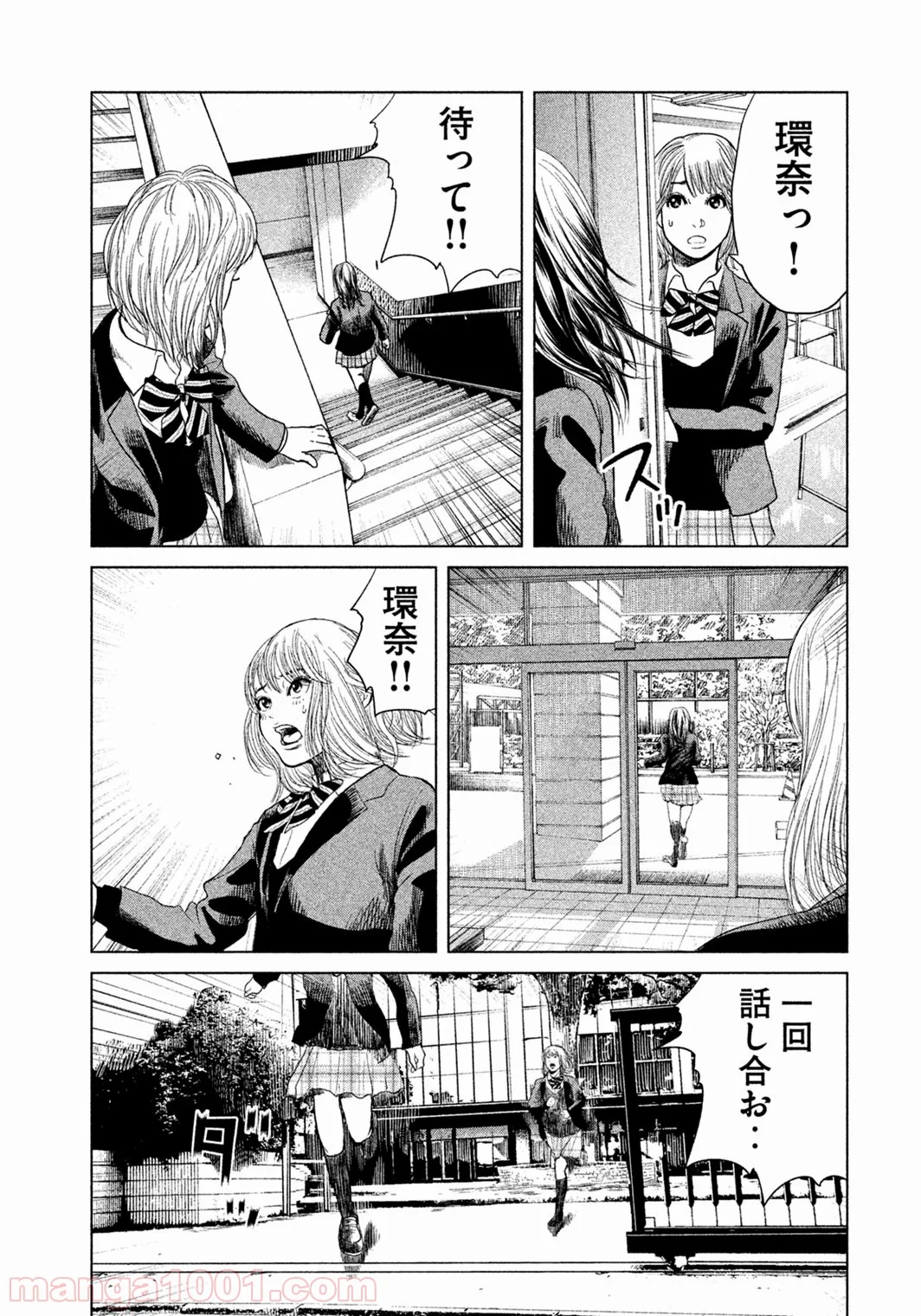 生贄投票 - 第1話 - Page 65