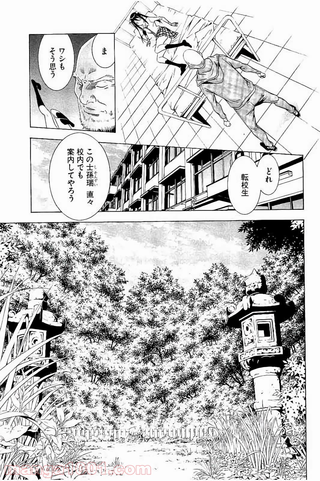 真 一騎当千 - 第1話 - Page 18