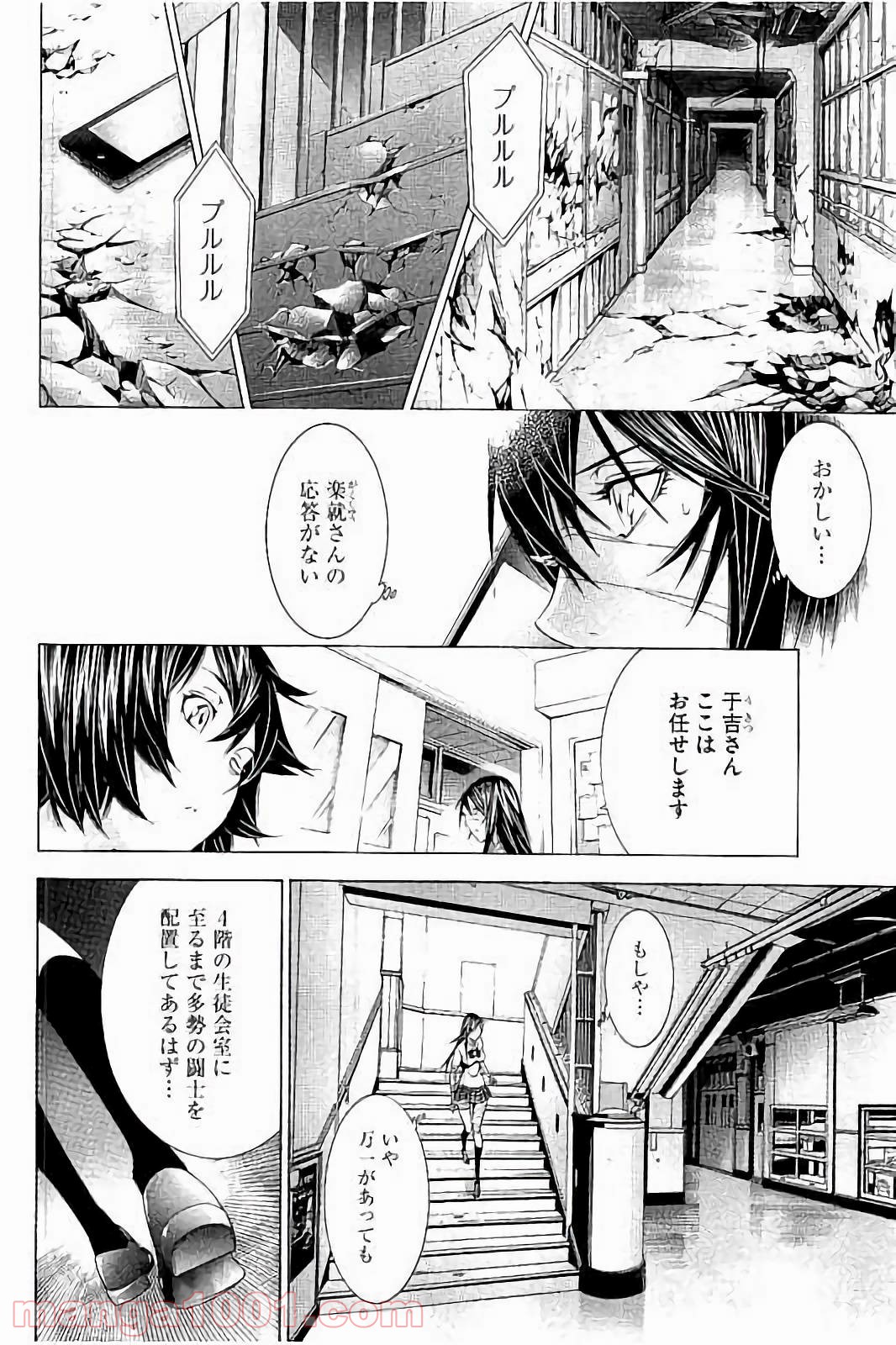 真 一騎当千 - 第2話 - Page 16