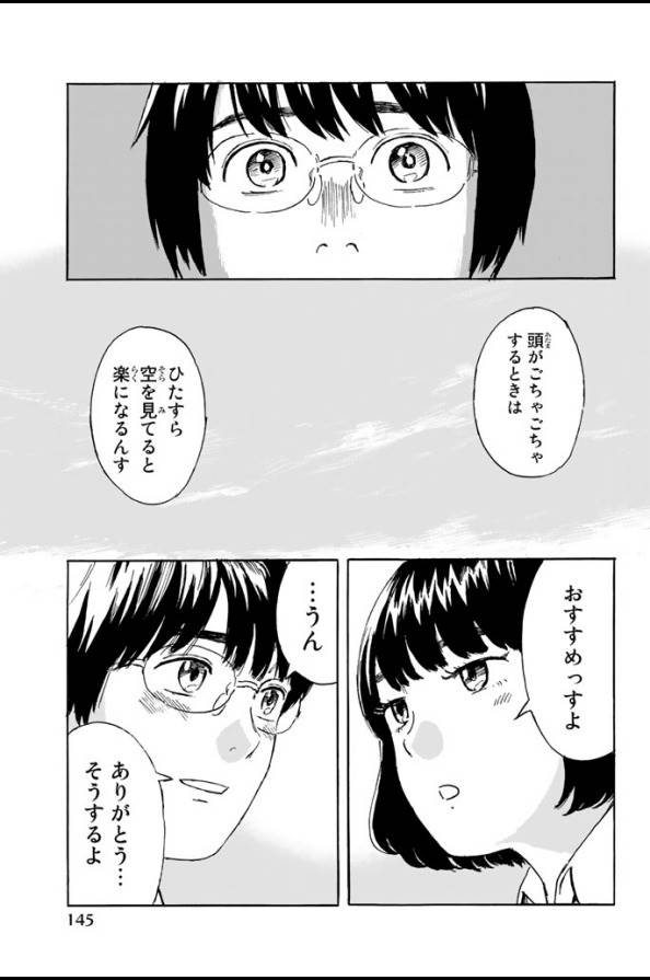 ハピネス - 第4話 - Page 17