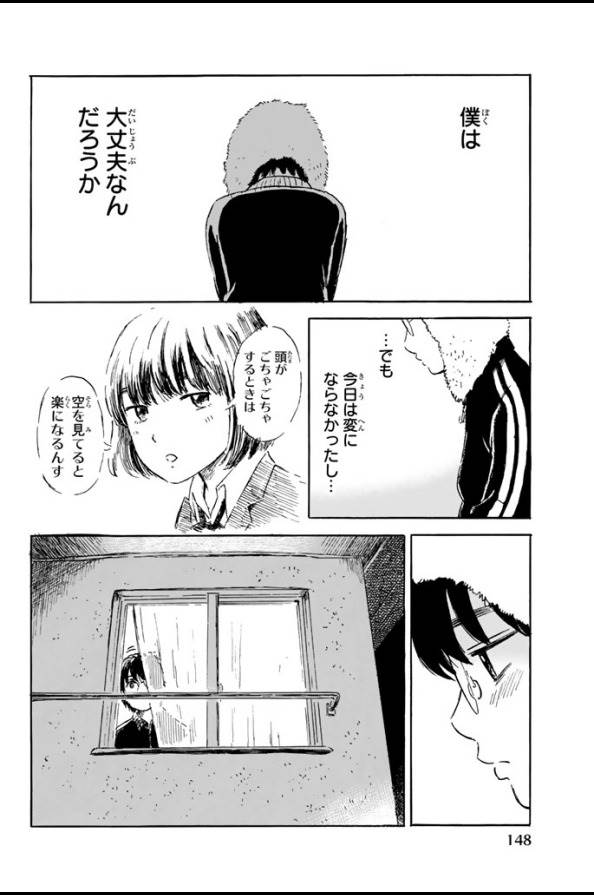 ハピネス - 第4話 - Page 20