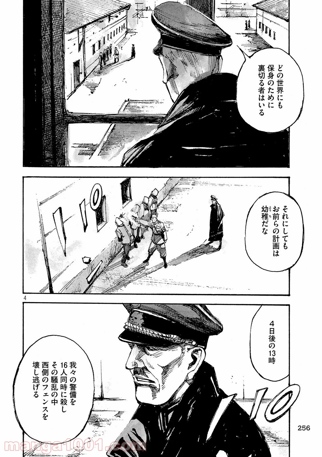 ノイン(高橋ツトム) - 第31話 - Page 3