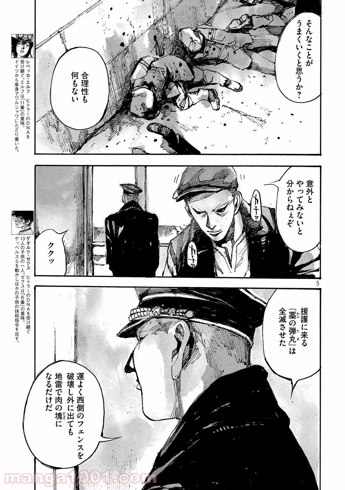 ノイン(高橋ツトム) - 第31話 - Page 4