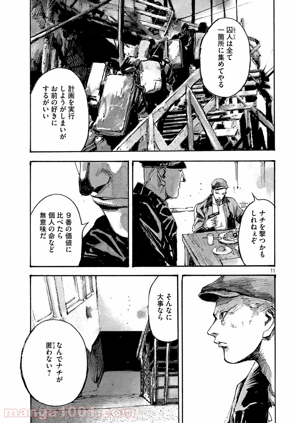 ノイン(高橋ツトム) - 第31話 - Page 10