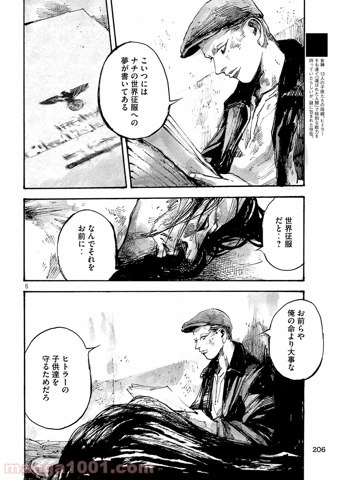 ノイン(高橋ツトム) - 第32話 - Page 6