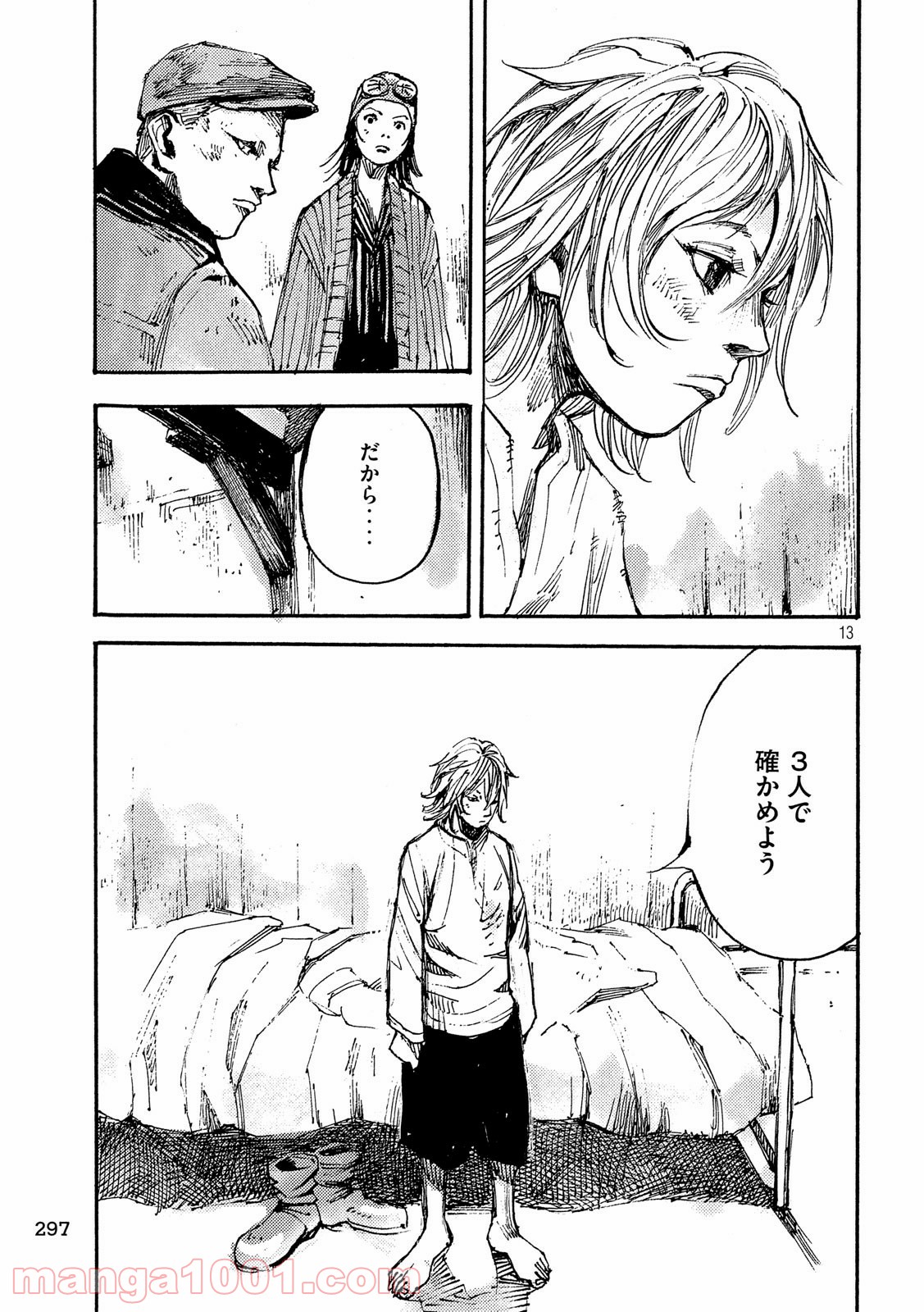 ノイン(高橋ツトム) - 第33話 - Page 13