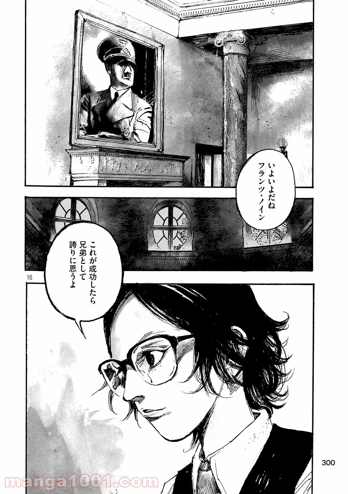 ノイン(高橋ツトム) - 第33話 - Page 16