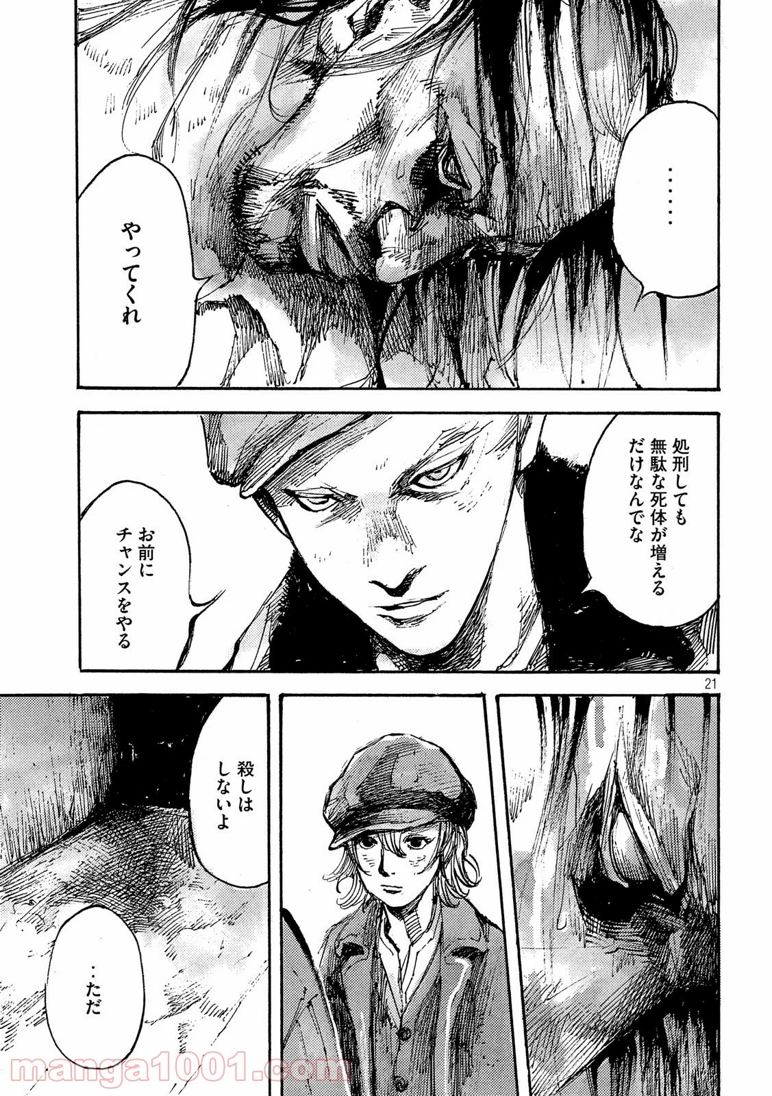 ノイン(高橋ツトム) - 第33話 - Page 21