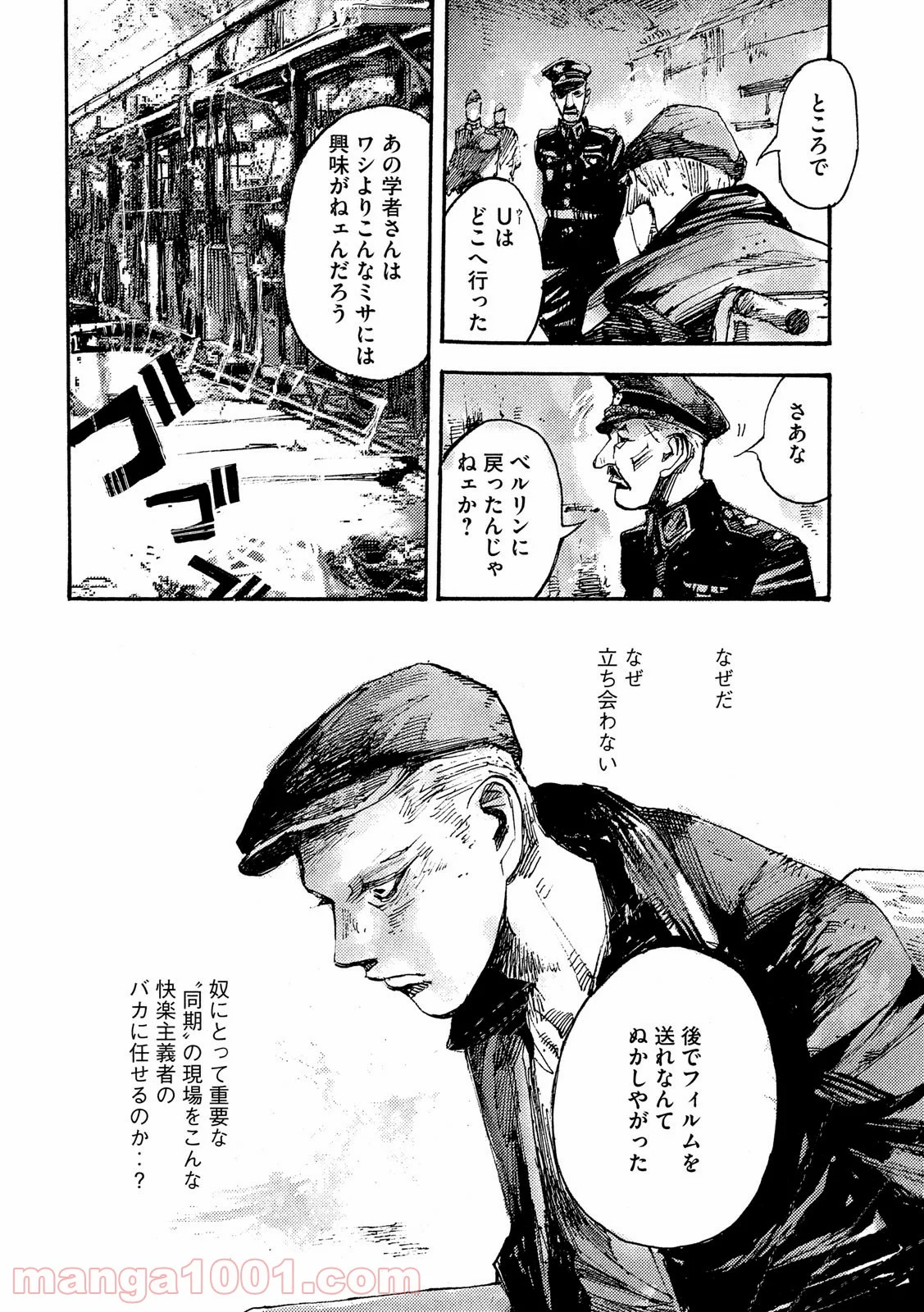 ノイン(高橋ツトム) - 第33話 - Page 4