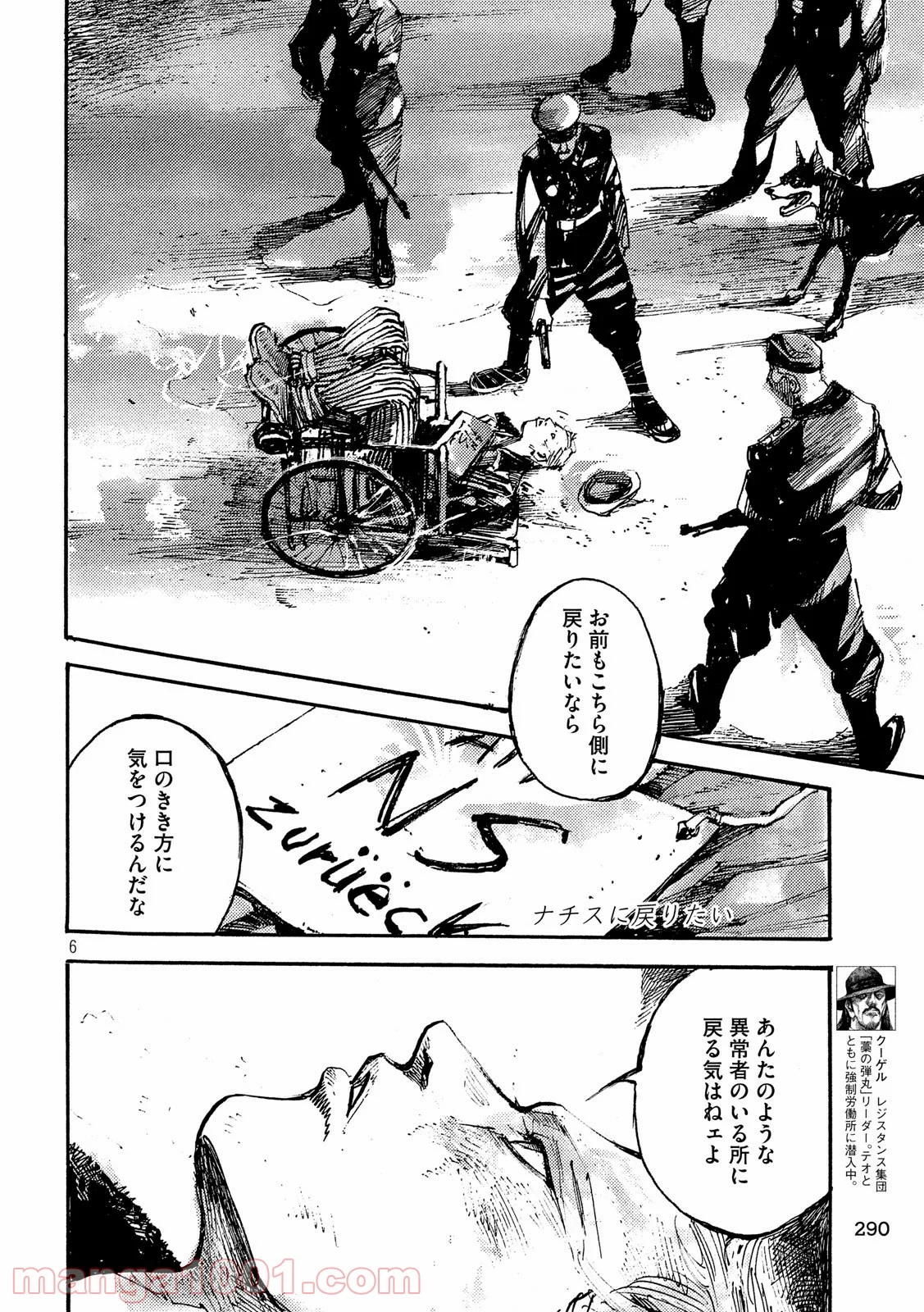 ノイン(高橋ツトム) - 第33話 - Page 6