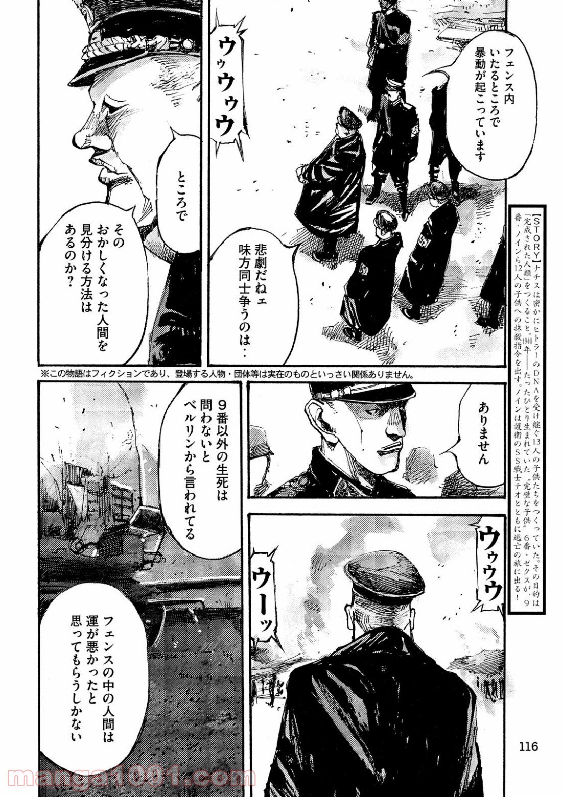 ノイン(高橋ツトム) - 第43話 - Page 4