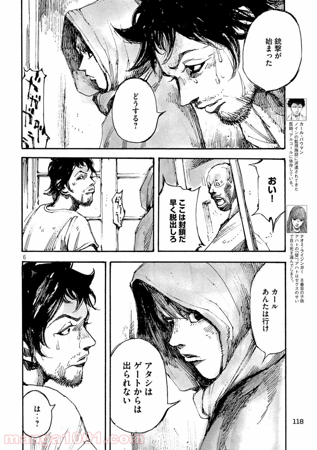 ノイン(高橋ツトム) - 第43話 - Page 6