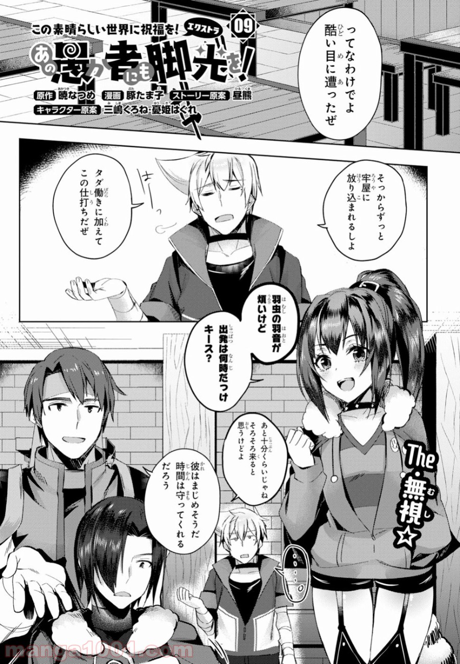 あの愚か者にも脚光を！ 第9話 - Trang 1