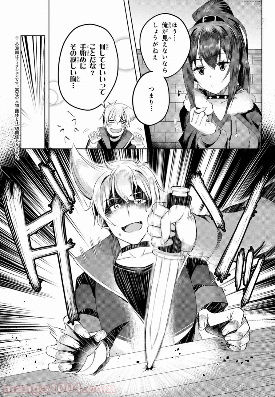 あの愚か者にも脚光を！ 第9話 - Trang 2
