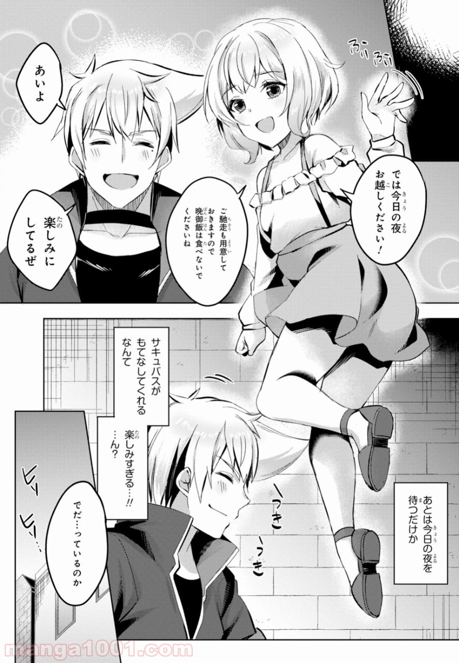 あの愚か者にも脚光を！ 第9話 - Trang 15