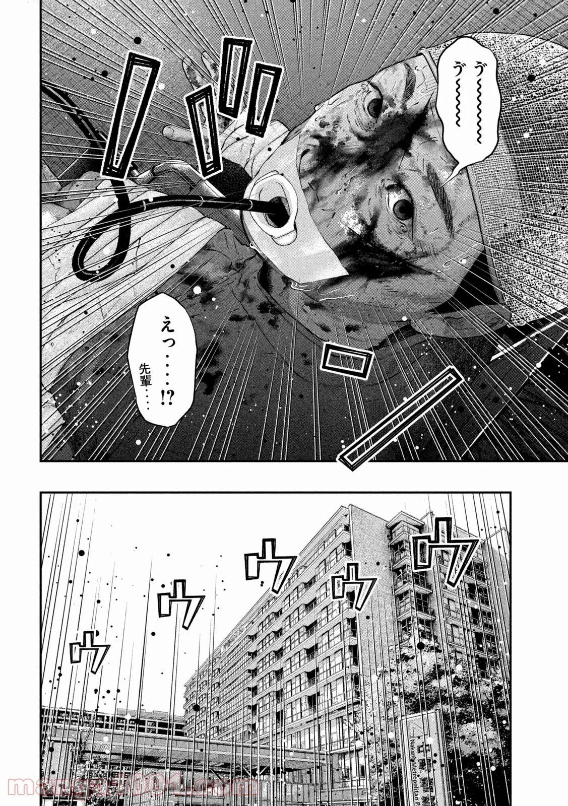 code：ノストラ - 第3話 - Page 18