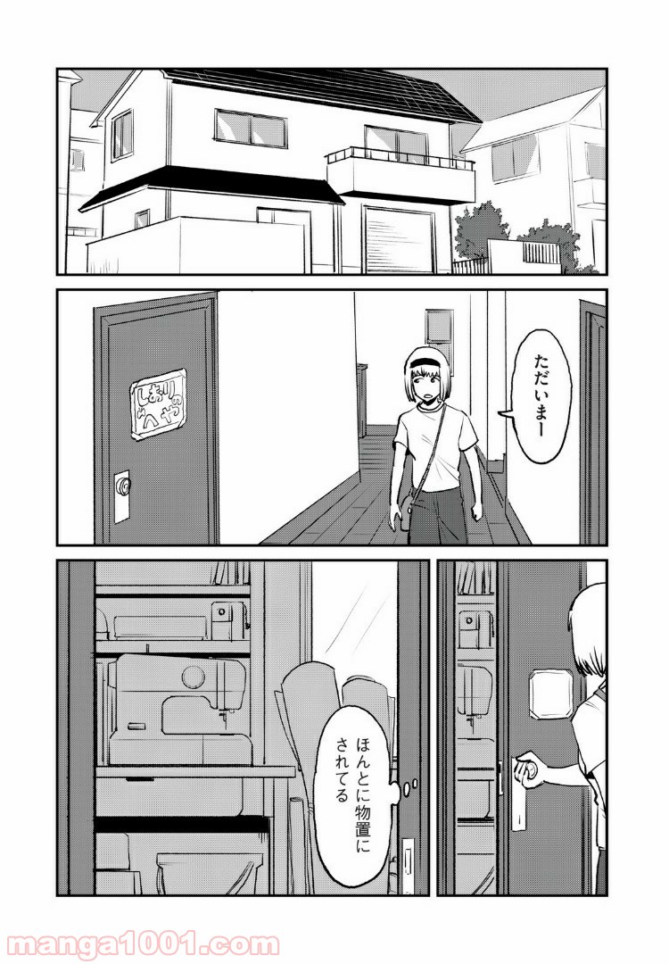 オートマン - 第22話 - Page 7