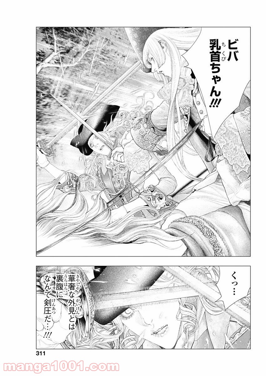 イノサン ROUGE ルージュ - 第72話 - Page 5