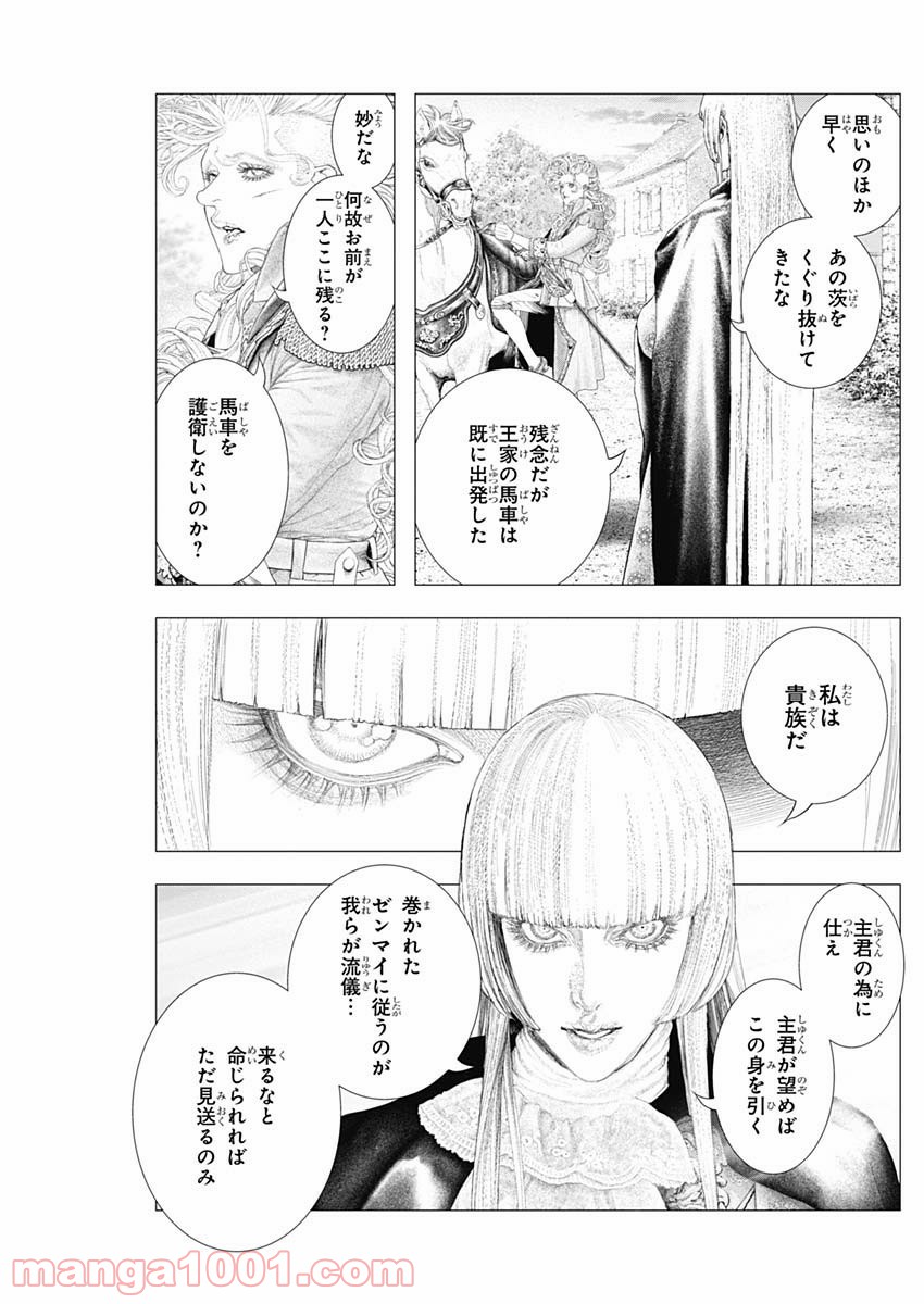 イノサン ROUGE ルージュ - 第73話 - Page 16