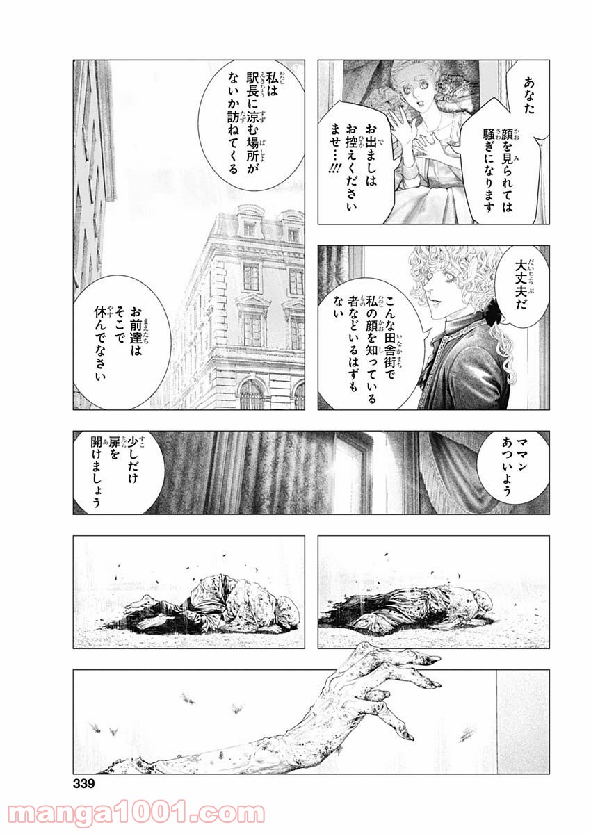 イノサン ROUGE ルージュ - 第74話 - Page 11