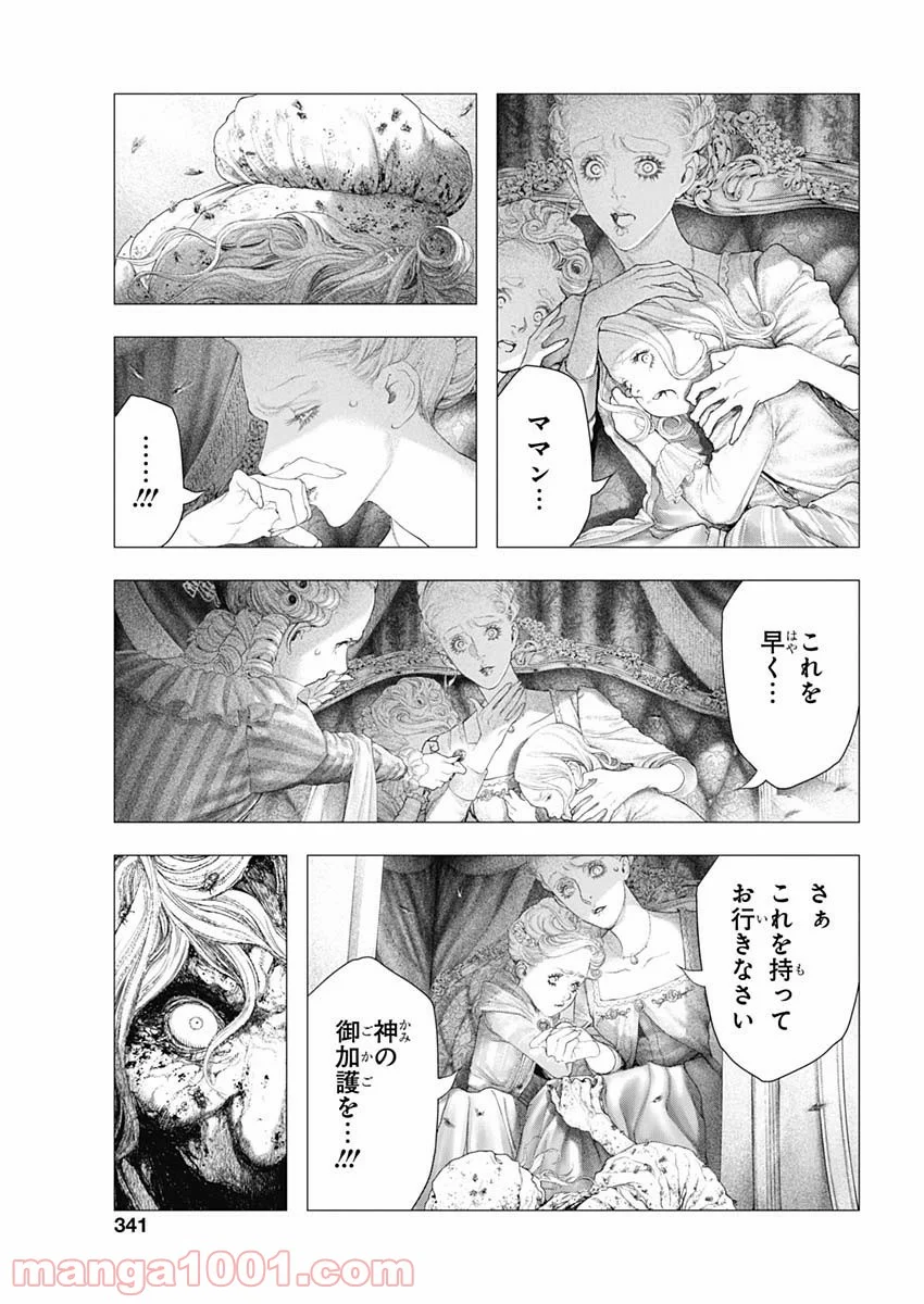 イノサン ROUGE ルージュ - 第74話 - Page 13