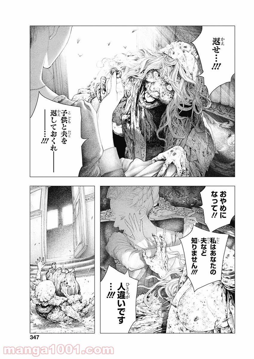 イノサン ROUGE ルージュ - 第74話 - Page 19