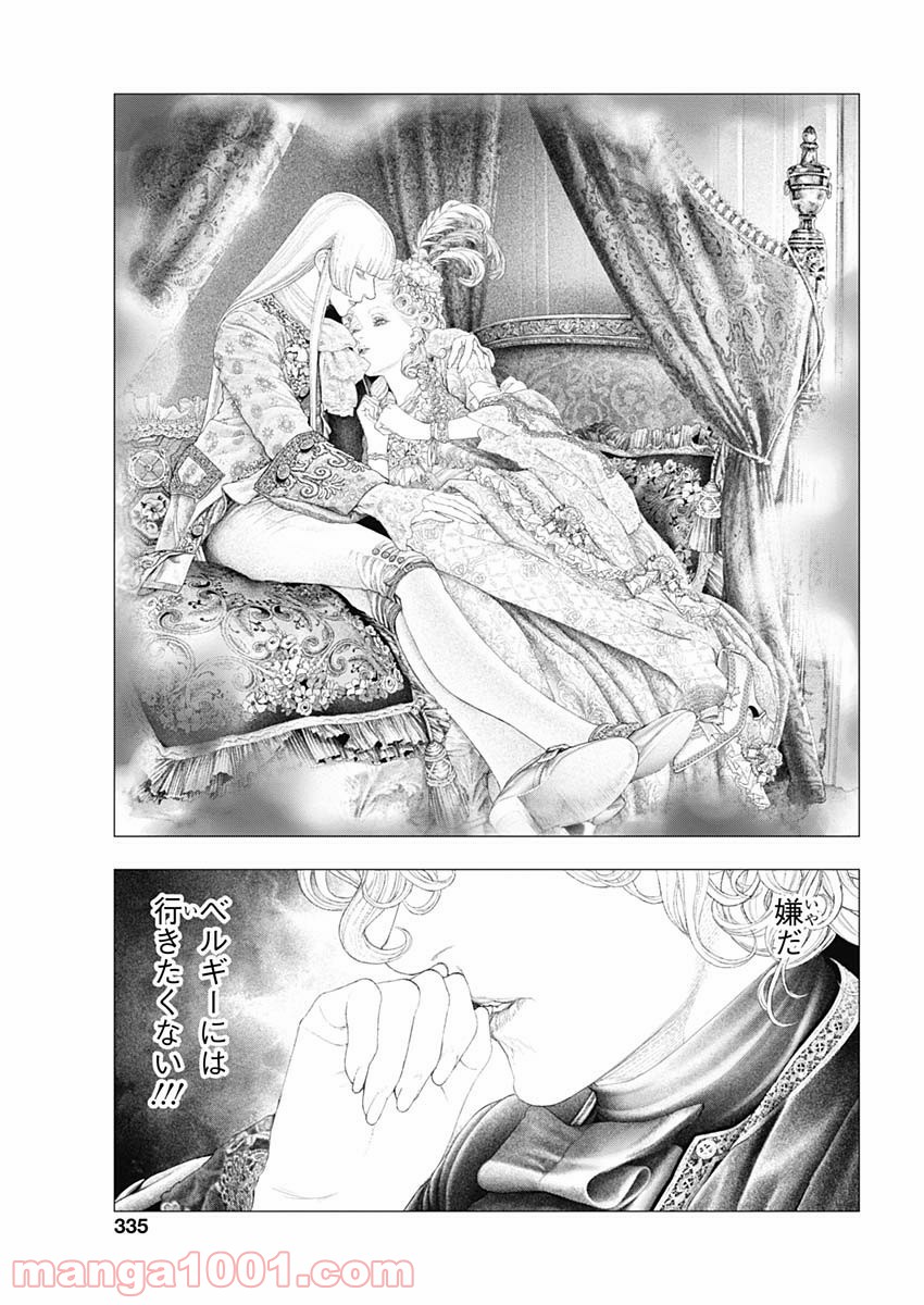 イノサン ROUGE ルージュ - 第74話 - Page 7