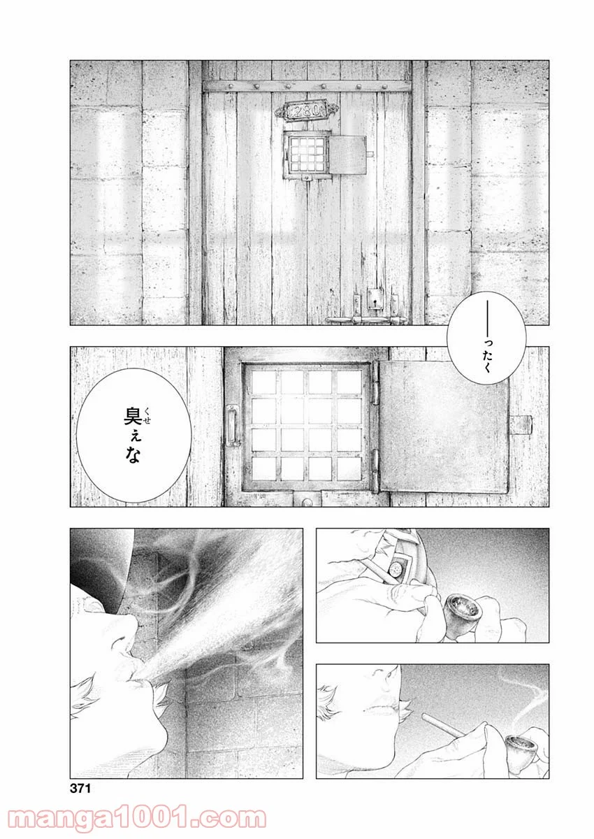 イノサン ROUGE ルージュ - 第75話 - Page 13