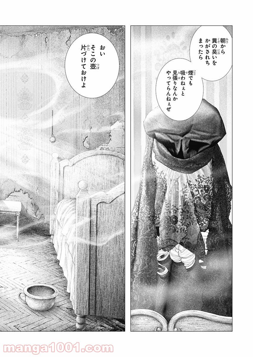 イノサン ROUGE ルージュ - 第75話 - Page 14