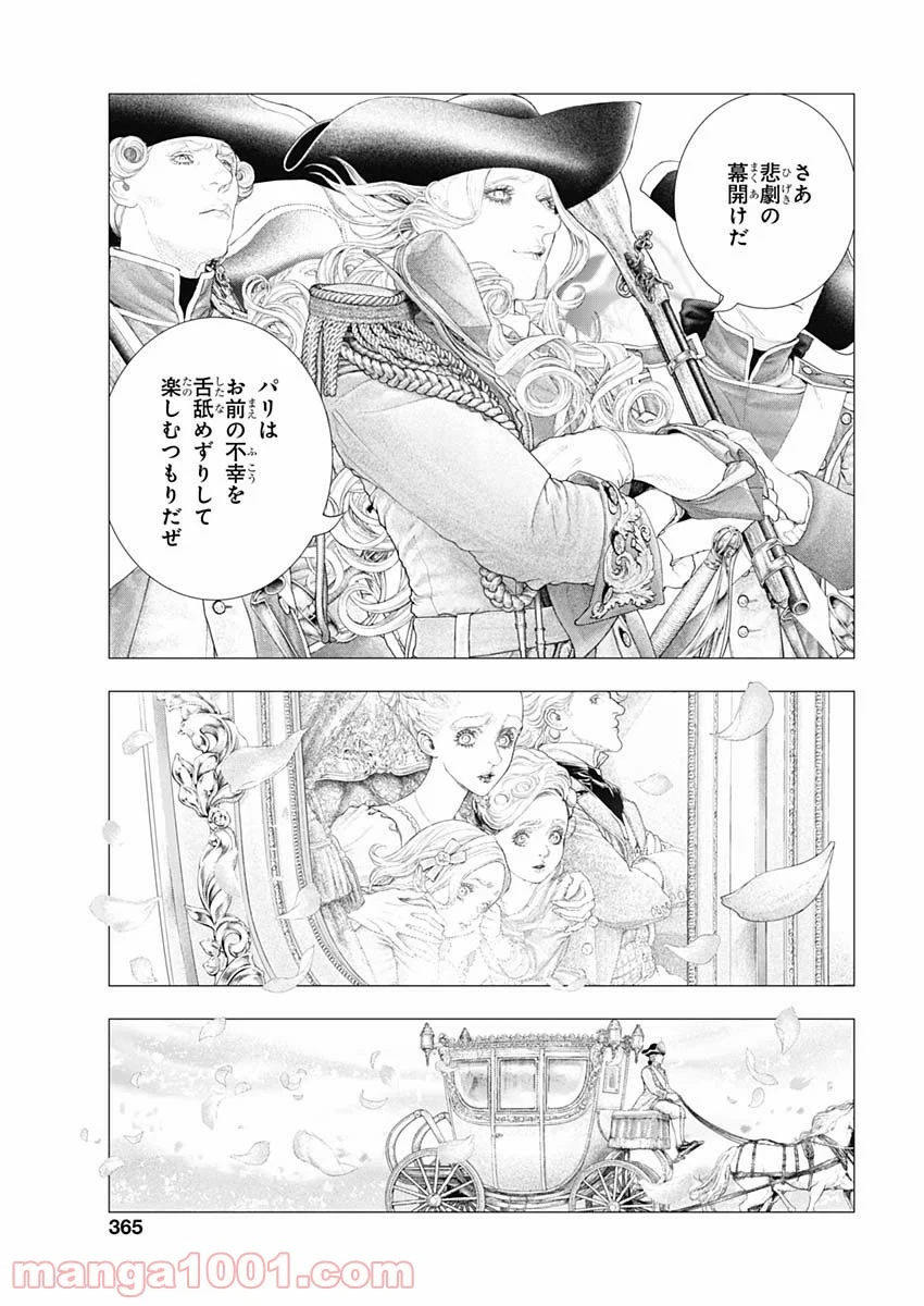 イノサン ROUGE ルージュ - 第75話 - Page 7