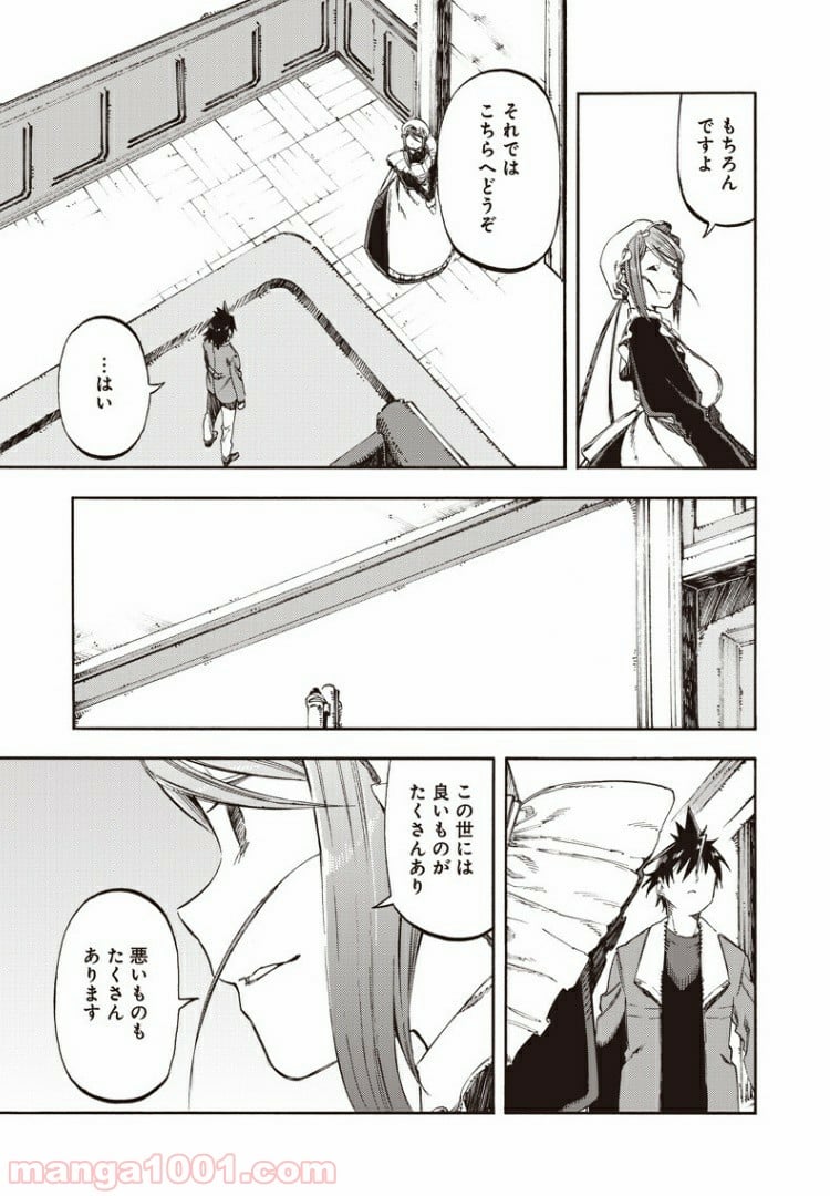 文句の付けようがないラブコメ - 第41話 - Page 3